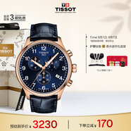 天梭（TISSOT）手表 速馳系列男表 瑞士石英男士皮帶腕表七夕禮物送男友