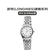 浪琴（LONGINES）律雅系列 石英 精鋼 女表 L4.259.4.11.6情人節禮物