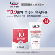 優(yōu)色林身體乳20ml美白保濕煥亮膚改善膚色教師節(jié)禮物【付費試用】