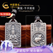 中國黃金十二生肖足銀項鏈男本命佛吊墜情人節生日禮物送男友老公護身符 千手觀(guān)音吊墜-屬相鼠-京速達
