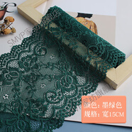 黑色蕾絲布黑色diy雷絲花邊輔料高檔寬裙邊蕾絲面料裙子下擺布料 墨綠色花邊兩米一份