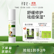 尋薈記蘆薈膠曬后舒緩修護(hù)乳液女保濕修紅蘆薈凝膠男祛痘修護(hù)啫喱 【聯(lián)名款】蘆薈膠40g 正品