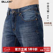 BILLION純棉牛仔褲男直筒中腰春秋季美式高端易穿搭休閑褲子中青年11024 中藍(lán)馬騮(厚款)80內(nèi)長(zhǎng) 34 (2.61尺)