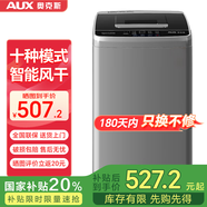 奧克斯（AUX）全自動(dòng)洗衣機波輪家用迷你小型嬰兒童寶寶宿舍租房帶甩干洗脫一體 【國家補貼】11KG洗脫容量 普通款