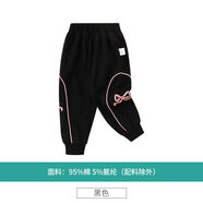哈咪奇（HAMQI）哈咪奇女童褲子春秋新款童裝兒童寶寶時髦繡花圖案純棉休閑褲中小 黑色 90