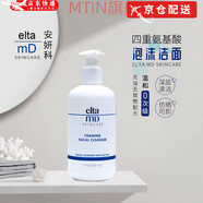 ELTA MD 直售氨基酸泡沫洗面奶潔面溫和清潔控油 1瓶/氨基酸泡沫洗面奶207ml