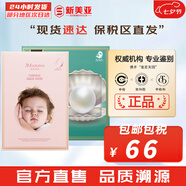 JMsolutionJM面膜貼修復(fù)緊致貼片式男女媽媽面膜孕期韓國進(jìn)口補(bǔ)水保濕禮物 嬰兒補(bǔ)水面膜10片+雙效珍珠面膜5片 15片