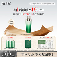 佰草集【太極肌源】精萃修護(hù)酵母水200ml（清爽補(bǔ)水平衡水油 維穩(wěn)保濕）
