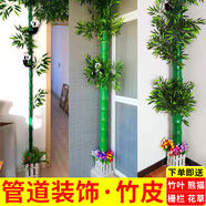 呈愛(ài)仿真竹子管道裝飾遮丑包下水管天然氣管空調管暖氣管竹葉遮擋裝飾 升級柵欄套餐(帶柵欄,花草,竹皮,竹葉,熊等) 4寸(直徑12cm)總高約3m