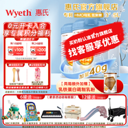 惠氏【官方授權(quán)】新國標(biāo)啟賦藍(lán)鉆3段HMO親和人體幼兒配方奶粉三段 3段850g*3罐 【蘇州產(chǎn)】