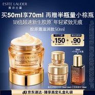 雅詩(shī)蘭黛智妍膠原霜滋潤(rùn)款面霜50ml淡紋緊致護(hù)膚品套裝化妝品禮盒生日禮物
