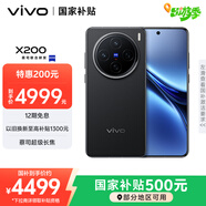 vivo X200 16GB+1TB 辰夜黑 國家補貼 藍晶×天璣9400 蔡司超級長(cháng)焦 5800mAh藍海電池 拍照 AI 手機
