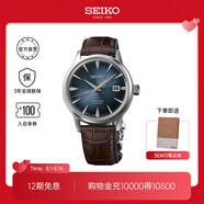 SEIKO精工手表Presage系列男款雞尾酒經(jīng)典紳士藍(lán)機(jī)械表 商務(wù)送禮 七夕禮物 SRPK15J1