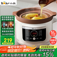 小熊（Bear）電燉鍋 電砂鍋 電燉盅 燉湯盅煲湯鍋 紫砂鍋煲湯電燉鍋4-6人用 煮粥神器 5.5L DDG-E50S5國家補(bǔ)貼