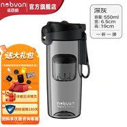 諾百紛5系魔力球磁彈泡茶杯男茶水分離杯運(yùn)動(dòng)水杯NOBVAN便攜防摔杯 5系-灰黑【彈蓋款】- 550ml