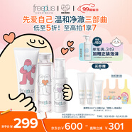 芙麗芳絲（Freeplus）洗面奶水乳護膚品套裝清爽型3件生日禮物送男女朋友