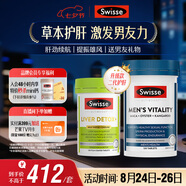 Swisse斯維詩男士健康套裝（2代奶薊草護(hù)肝片120片+雄風(fēng)片120片）養(yǎng)肝 