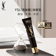 圣羅蘭（YSL）黑絲緞水感妝前乳40ml隔離護(hù)膚品套裝禮盒七夕情人節(jié)禮物生日禮物