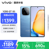 vivo Y200 GT 12GB+256GB 風(fēng)暴 國家補貼 6000mAh+80W長(cháng)續航大電池快充  第三代驍龍7 輕薄游戲手機