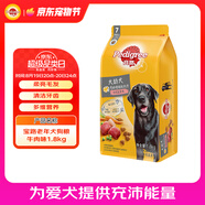 寶路狗糧老年犬狗糧 7歲以上牛肉味1.8kg全犬種通用老年犬狗糧全價(jià)糧 