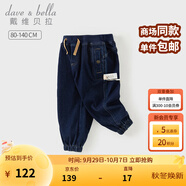 戴維貝拉（DAVE＆BELLA）兒童直筒長褲男寶寶寬松牛仔褲小童休閑褲秋季新款童褲男童褲子 牛仔藍(lán)【現(xiàn)貨】 110 cm（建議身高100-110cm）