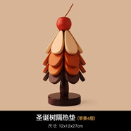 詠幻高級感耶誕樹(shù)隔熱墊餐桌擺件創(chuàng  )意一棵樹(shù)實(shí)木防燙鍋墊摺疊杯墊 [蘋(píng)果款]圣誕樹(shù)隔熱墊四層[全實(shí)木材質(zhì) ]