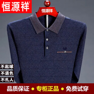 恒源祥（HYX）春秋季羊毛衫男士長袖t恤2025新款翻領(lǐng)薄款針織衫中年爸爸裝上衣 8810-上青 XL 180【建議155-170斤】