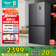 海信516升冰箱十字門四開門家用一級節(jié)能節(jié)能風冷無霜家電以舊換新BCD-516WMK1DP