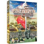 我是一個(gè)兵系列書全套25冊(cè) 可自選 少年儀仗兵少年雷達(dá)兵通信兵少年特種兵陸戰(zhàn)兵偵察兵防空兵少年炊事兵陸戰(zhàn)兵邊防兵工程兵等八路的書青少年軍事科普書籍： 我是一個(gè)兵一21少年儀仗兵