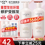 優(yōu)妮馬油洗發(fā)水套裝沐浴露護發(fā)素家庭大瓶去屑控油柔順留香洗頭膏男女 【洗護2瓶】生姜控油+精華乳750g 大瓶家庭裝
