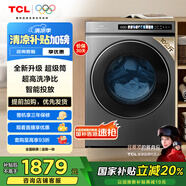 TCL 10KG超級(jí)筒洗衣機(jī)T3 Pro精華洗 智能投放 滾筒洗衣機(jī)全自動(dòng)家用 家電國家補(bǔ)貼以舊換新G100T3-BIS