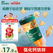 英氏（Engnice）嬰幼兒宇宙樂園餅干蘋果山楂味 嬰兒零食輔食營養(yǎng)餅干寶寶零食85g