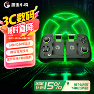 蓋世小雞（GAMESIR）X4幻蝶微軟授權(quán)手機(jī)游戲手柄 分離式安卓電腦藍(lán)牙無線手游手柄拉伸分體原神絕區(qū)零三角洲行動(dòng)