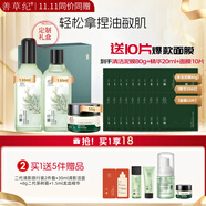 善草紀(jì)清影水乳套裝 修護(hù)舒緩油敏痘肌 控油保濕國(guó)風(fēng)禮盒百億補(bǔ)貼 11.11提前購(gòu)-8水乳霜