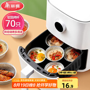 美麗雅錫紙碗杯70只 空氣炸鍋錫紙盤 蛋撻托布丁模具食品級鋁箔烤盤