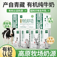 天露青藏高原高端有機純牛奶 200g*10罐整箱 青藏有機純牛奶 200g*10罐