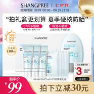 香蒲麗防曬霜100mlSPF50+防紫外線(xiàn)高倍軍訓防曬霜乳清爽七夕情人節禮物
