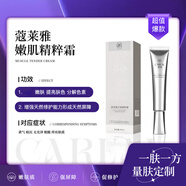 蔻萊雅直營(yíng)店旗艦正品濾鏡肌積雪草精華液、透肌、琉璃膜實(shí)體直發(fā) 嫩肌精粹霜