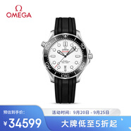 歐米茄（OMEGA）瑞士手表 海馬系列300潛水機(jī)械表210.32.42.20.04.001 禮物