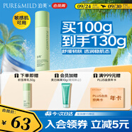 泊美積雪草維生素原B5保濕乳100g 補水護膚品 節(jié)日禮物