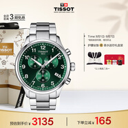 天梭（TISSOT）手表 速馳系列男表 瑞士石英男士鋼帶腕表運(yùn)動(dòng)表生日禮物