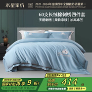 水星家紡床上四件套60s長絨棉純棉100%全棉夏天絲滑被套床笠雙人輕奢高級1.5m床天鵝家居館