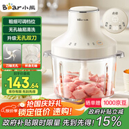 小熊（Bear）絞肉機(jī)家用 絞餡機(jī)碎肉機(jī)電動(dòng)多功能料理攪拌機(jī) 肉餡蒜蓉機(jī) 2升可調(diào)粗細(xì)攪肉機(jī)雙刀 QSJ-L03S7 