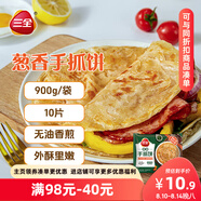 三全蔥香手抓餅900g10片裝 兒童早餐半成品食品方便速食早點(diǎn)