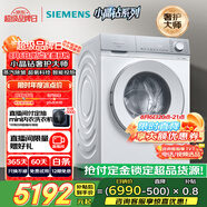 西門子（SIEMENS）小晶鉆奢護(hù)大師 10kg滾筒洗衣機全自動家用 超氧空氣洗 蒸汽除皺 智能投放 WG54H2V00W 小幸熨 
