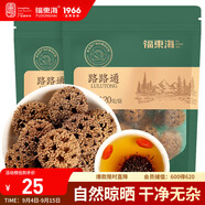 福東海 路路通240克【2袋裝】楓香果楓樹(shù)球 可搭大通草王月子下奶湯產(chǎn)后