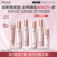 珀萊雅 緊致肌密3.0 水乳套裝 抗皺淡紋  護(hù)膚品套裝 生日禮物女