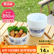 美麗雅一次性碗食品級850ml*20只 耐高溫可微波打包野餐泡面湯碗不帶蓋