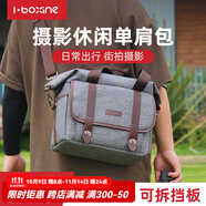 艾博森（i-boxine）單肩包相機(jī)包 便攜休閑數(shù)碼 攝影包 微單/單反相機(jī)包  D11適用于佳能 索尼 尼康 富士 時(shí)尚復(fù)古單肩相機(jī)包