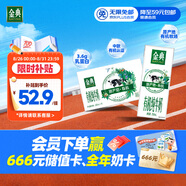 伊利金典有機(jī)純牛奶整箱 250ml*16盒 3.6g乳蛋白 禮盒裝